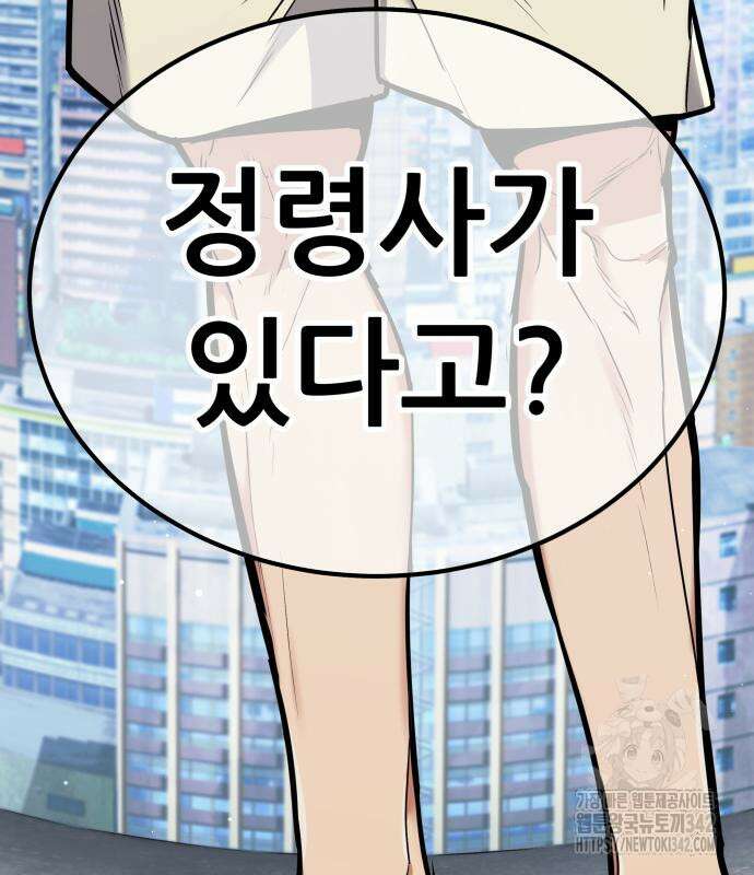 파티에서 추방된 영웅이 너무 뛰어남 2화 331