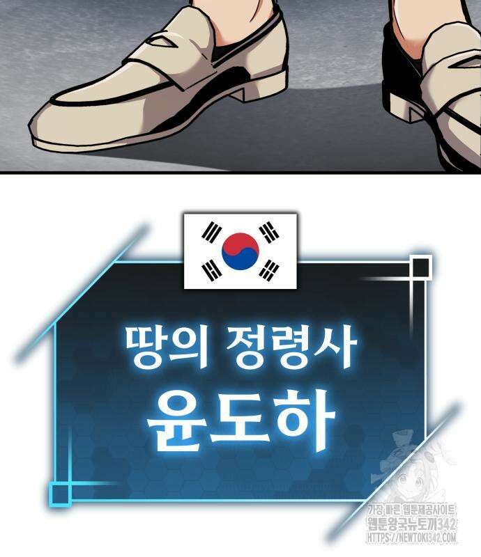 파티에서 추방된 영웅이 너무 뛰어남 2화 332