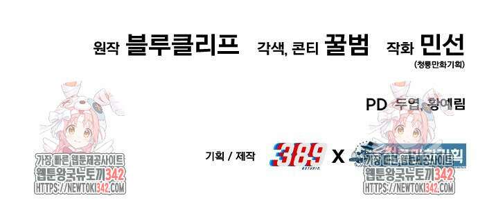 파티에서 추방된 영웅이 너무 뛰어남 2화 335