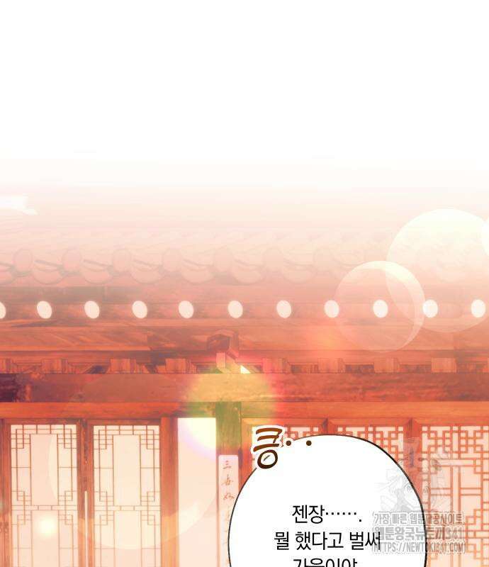 다비, 아찔하게 흐르는 70화 2