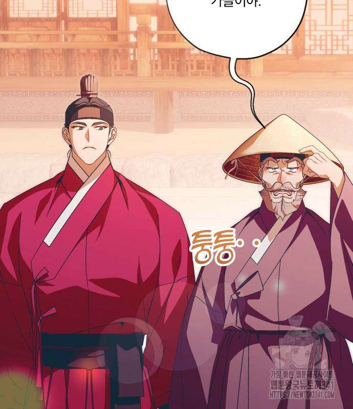 다비, 아찔하게 흐르는 70화 3