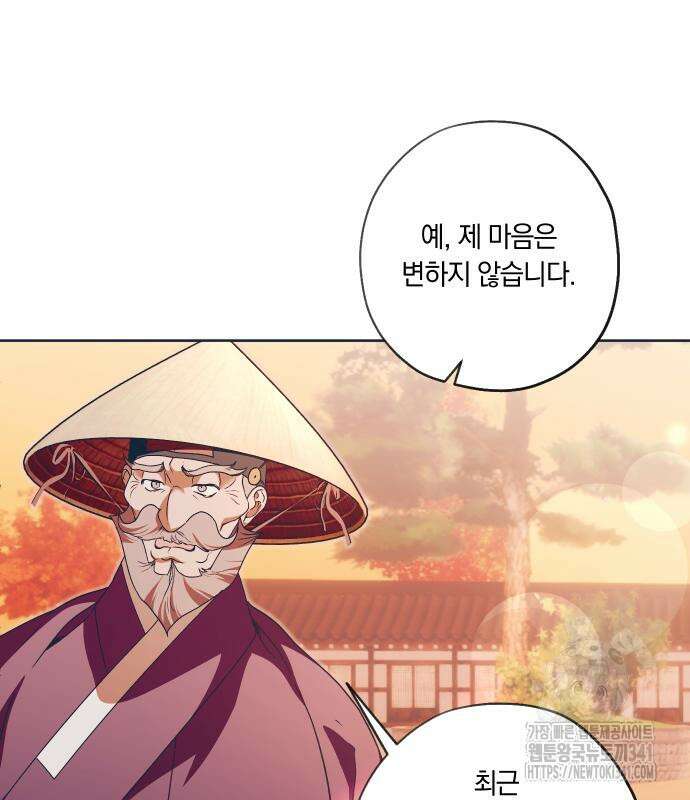 다비, 아찔하게 흐르는 70화 6