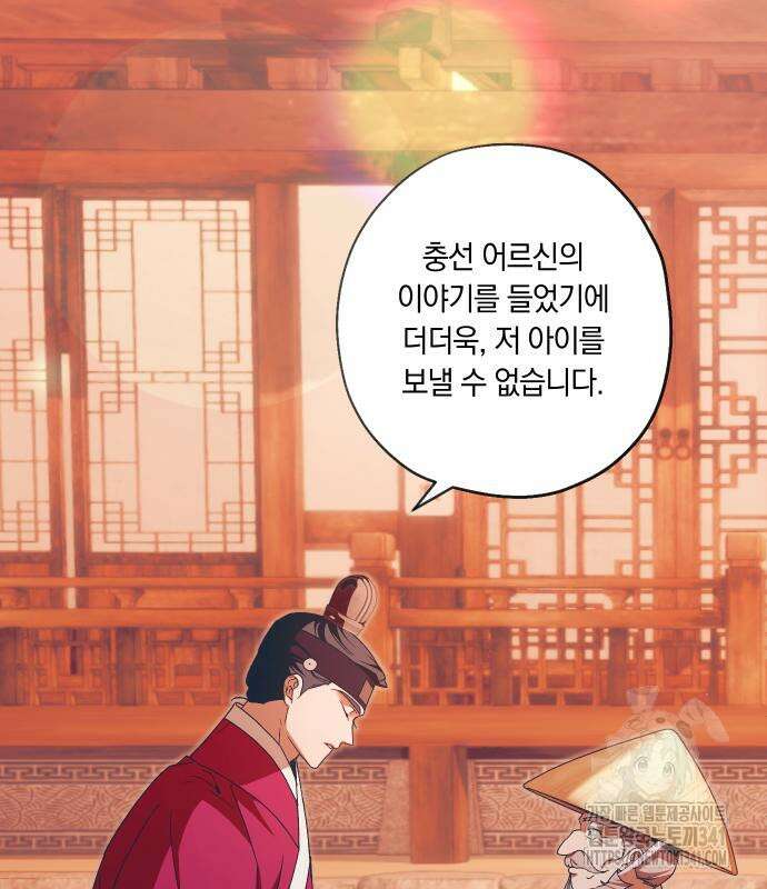 다비, 아찔하게 흐르는 70화 8