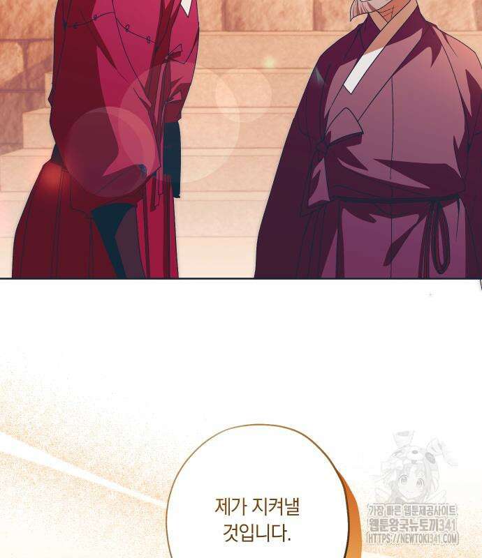 다비, 아찔하게 흐르는 70화 9