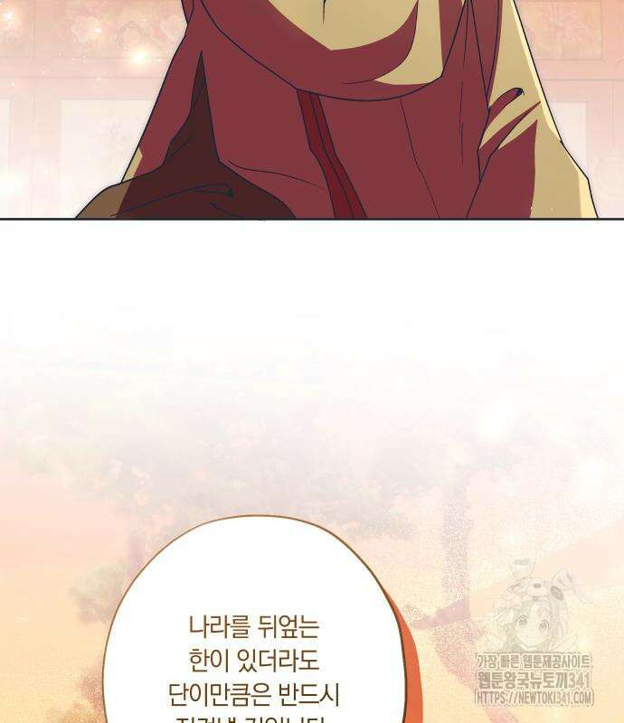 다비, 아찔하게 흐르는 70화 12