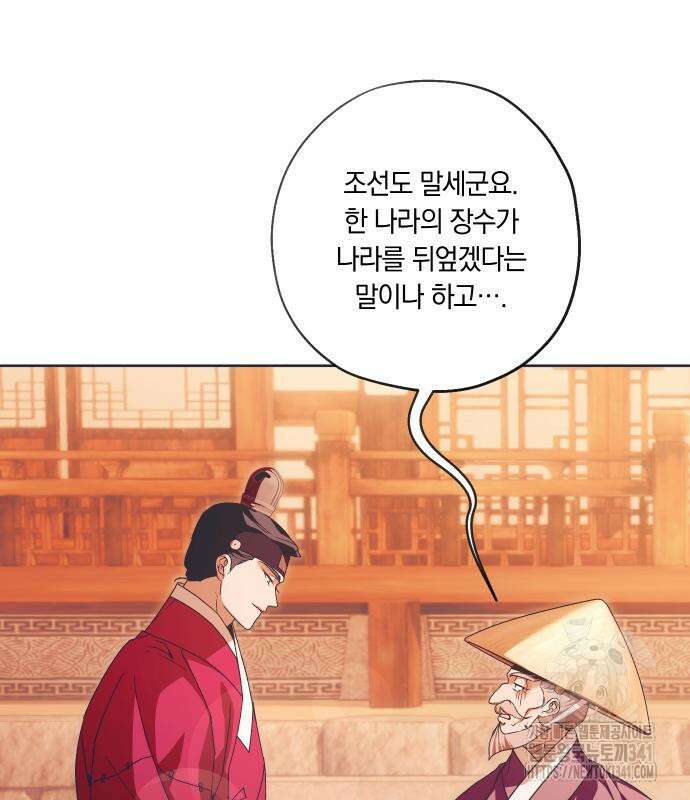 다비, 아찔하게 흐르는 70화 15