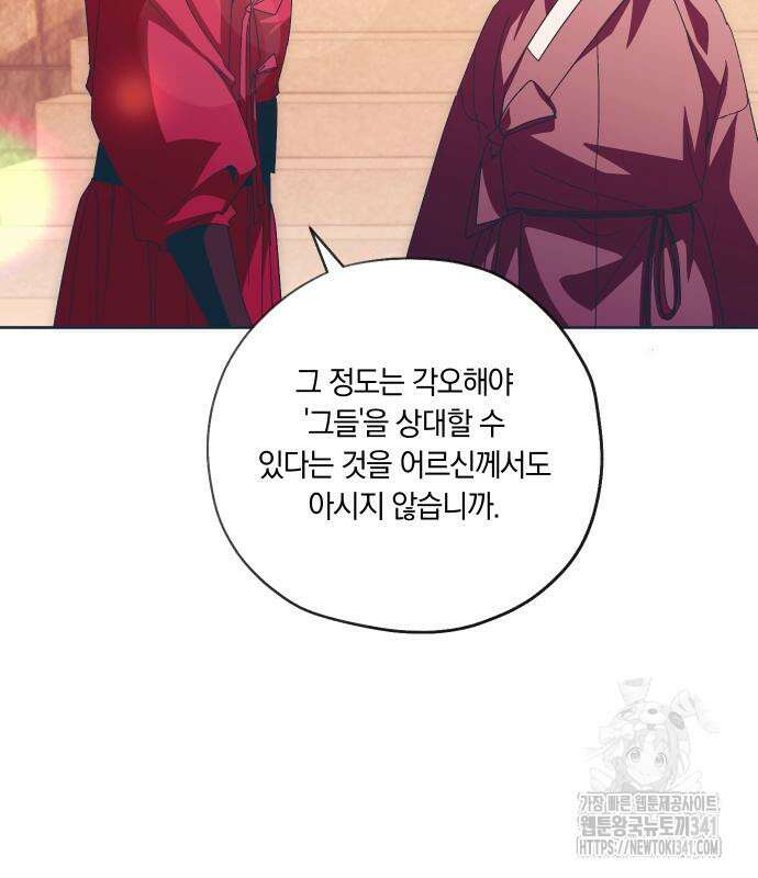 다비, 아찔하게 흐르는 70화 16
