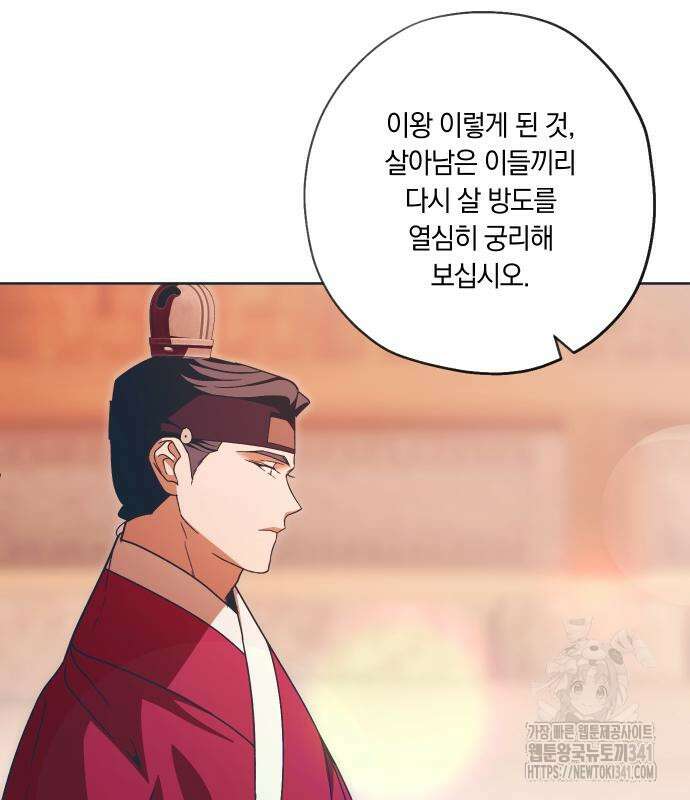 다비, 아찔하게 흐르는 70화 19