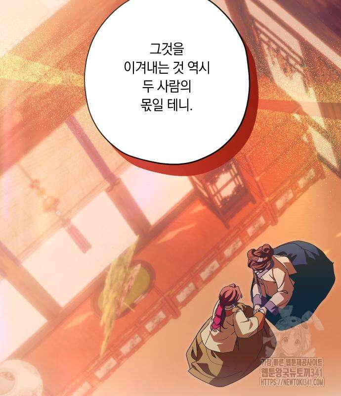 다비, 아찔하게 흐르는 70화 22