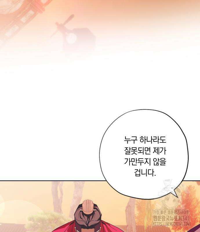 다비, 아찔하게 흐르는 70화 23