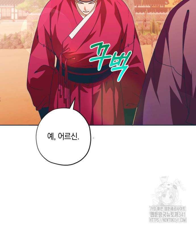 다비, 아찔하게 흐르는 70화 24