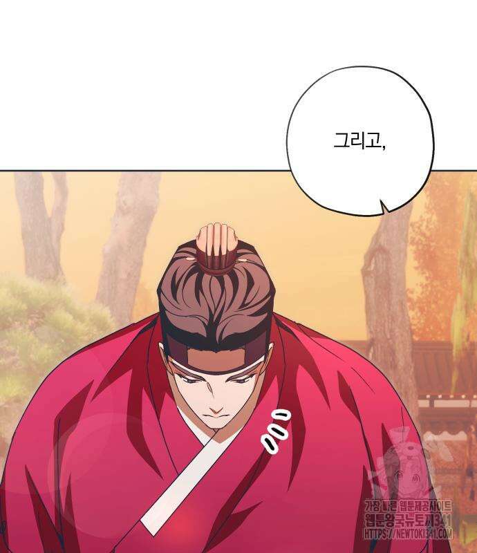 다비, 아찔하게 흐르는 70화 25