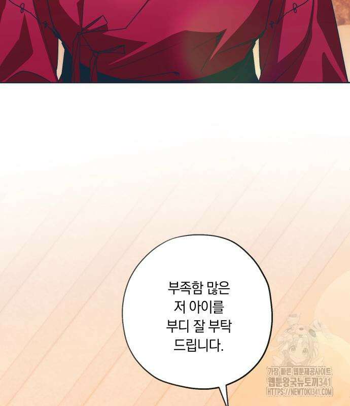 다비, 아찔하게 흐르는 70화 26