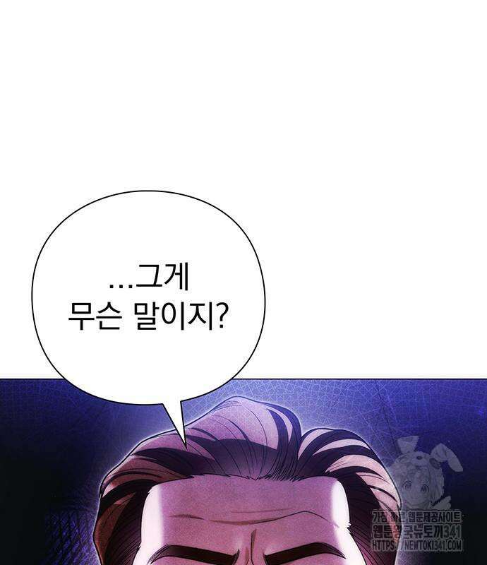 유물읽는 감정사(네이버) 39화 2