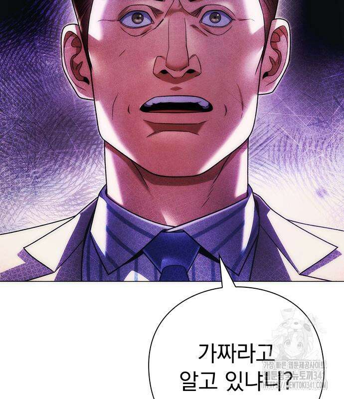 유물읽는 감정사(네이버) 39화 3