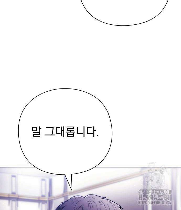 유물읽는 감정사(네이버) 39화 4