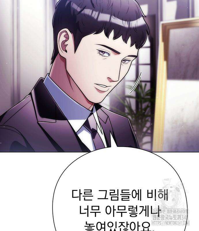 유물읽는 감정사(네이버) 39화 5