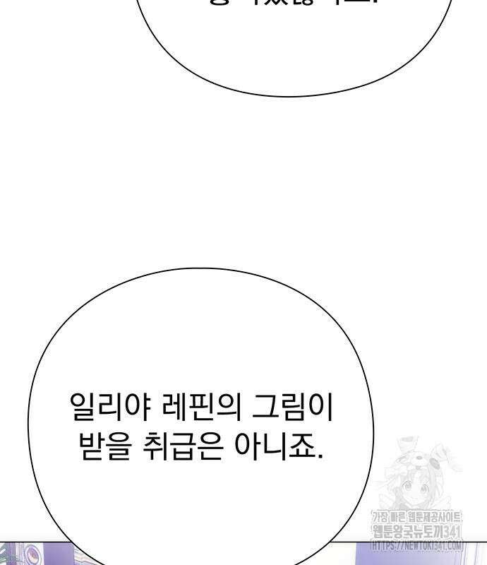 유물읽는 감정사(네이버) 39화 6