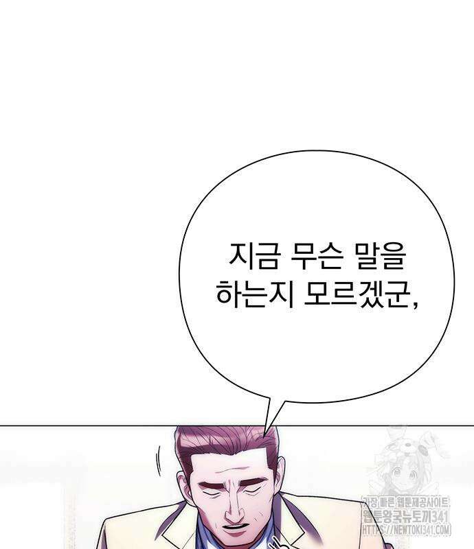 유물읽는 감정사(네이버) 39화 8