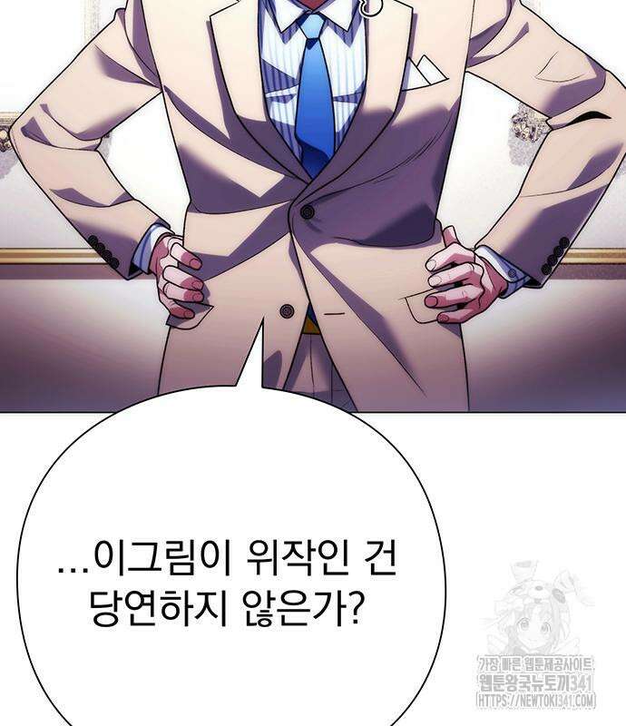 유물읽는 감정사(네이버) 39화 9