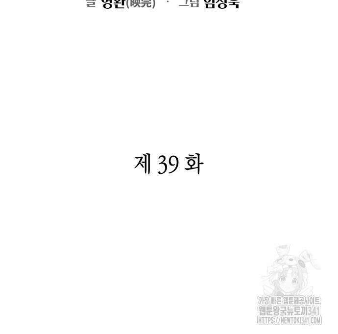 유물읽는 감정사(네이버) 39화 14