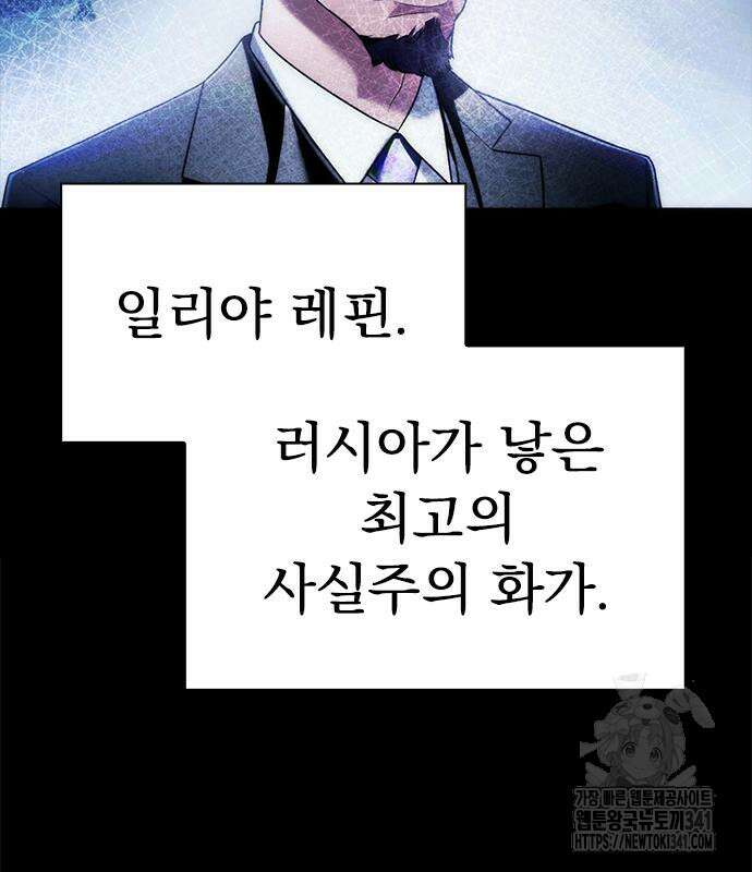 유물읽는 감정사(네이버) 39화 17