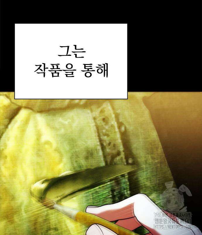 유물읽는 감정사(네이버) 39화 18