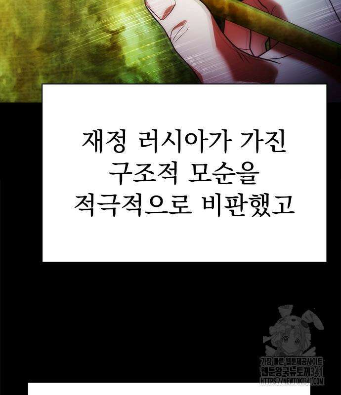 유물읽는 감정사(네이버) 39화 19