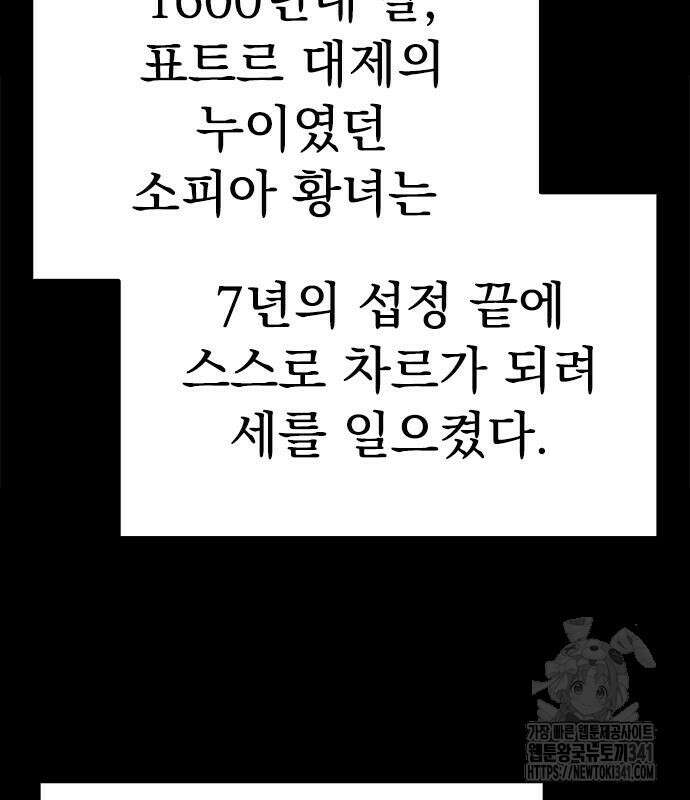 유물읽는 감정사(네이버) 39화 22