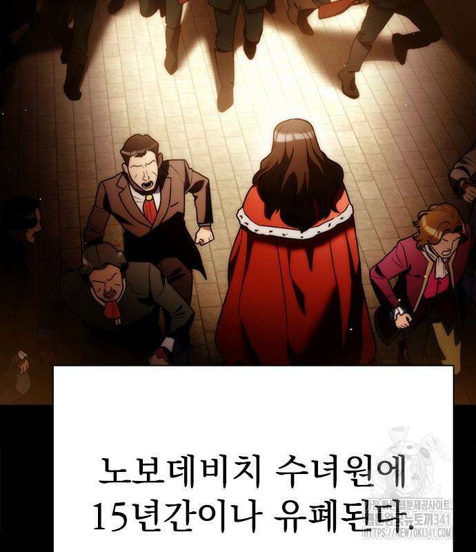 유물읽는 감정사(네이버) 39화 24