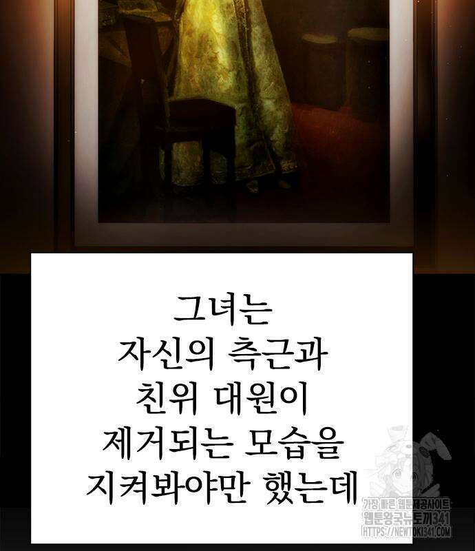 유물읽는 감정사(네이버) 39화 26