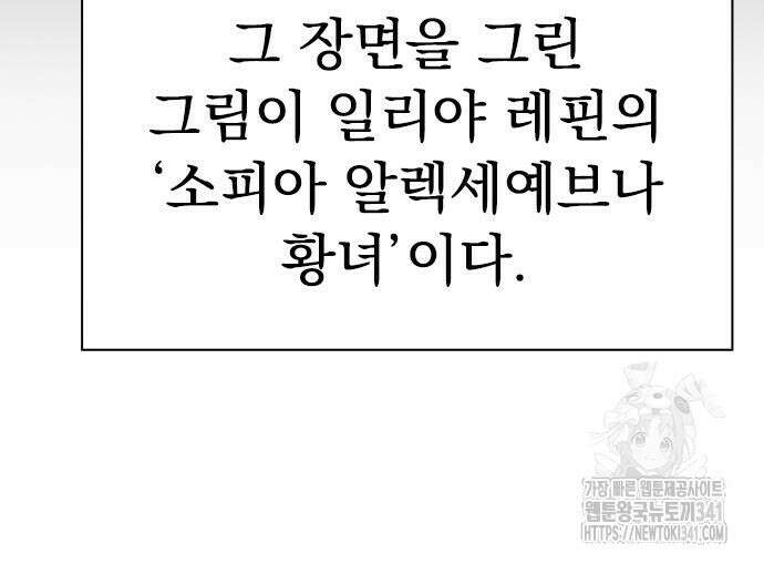 유물읽는 감정사(네이버) 39화 28
