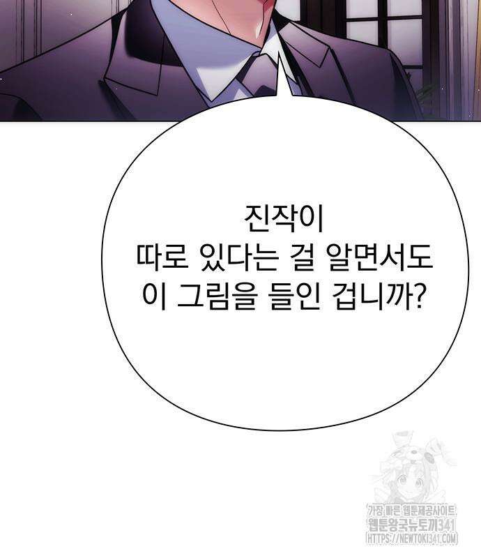 유물읽는 감정사(네이버) 39화 30