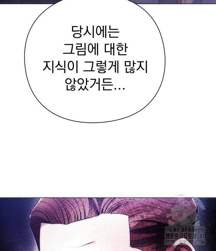 유물읽는 감정사(네이버) 39화 32