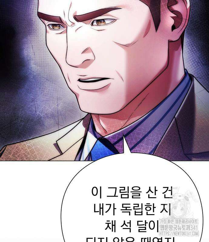 유물읽는 감정사(네이버) 39화 33