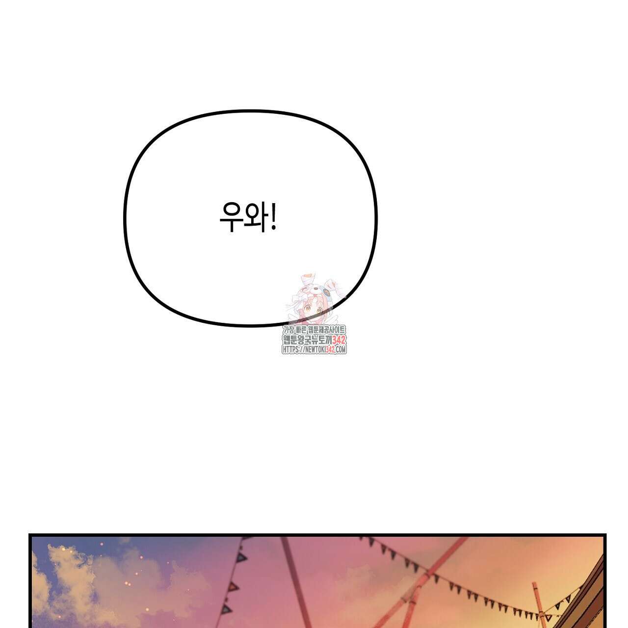 울프 인 더 케이지 3화 1