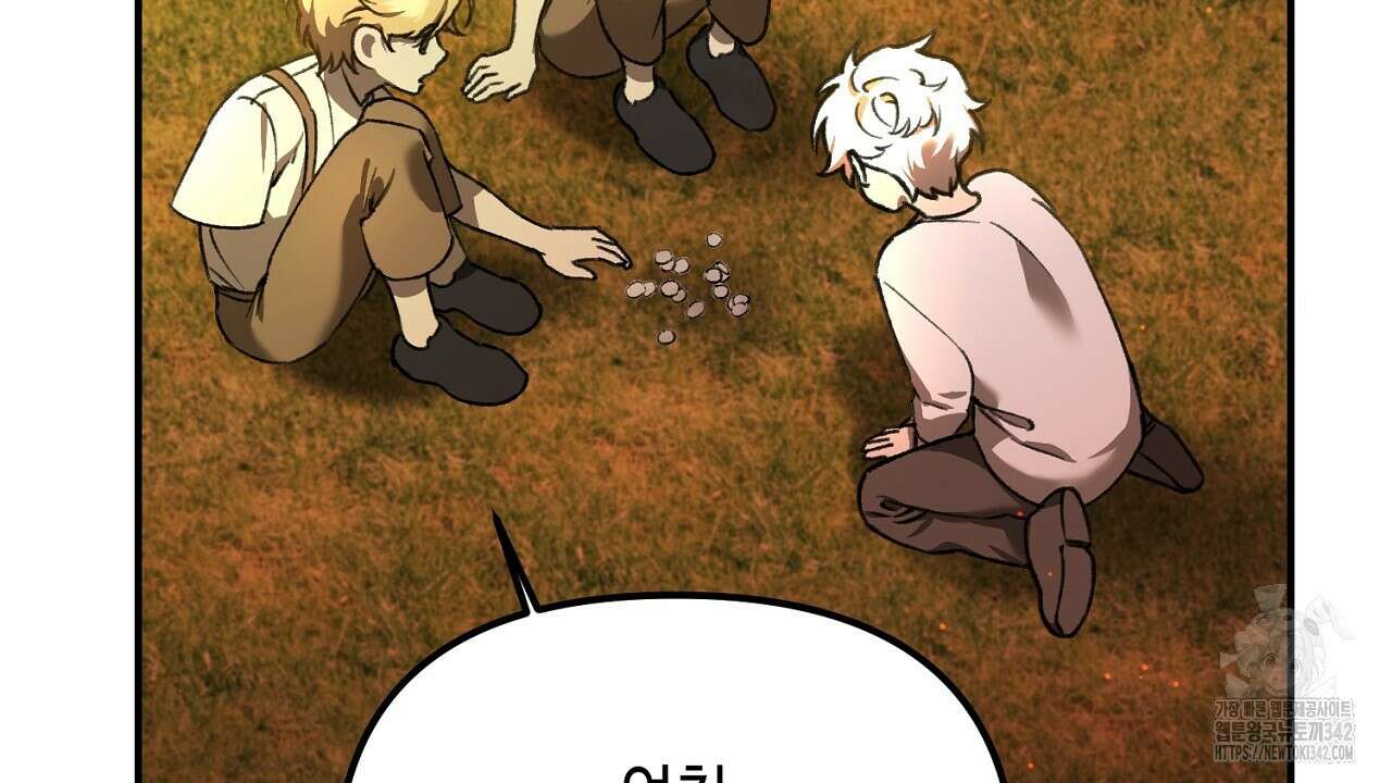 울프 인 더 케이지 3화 4