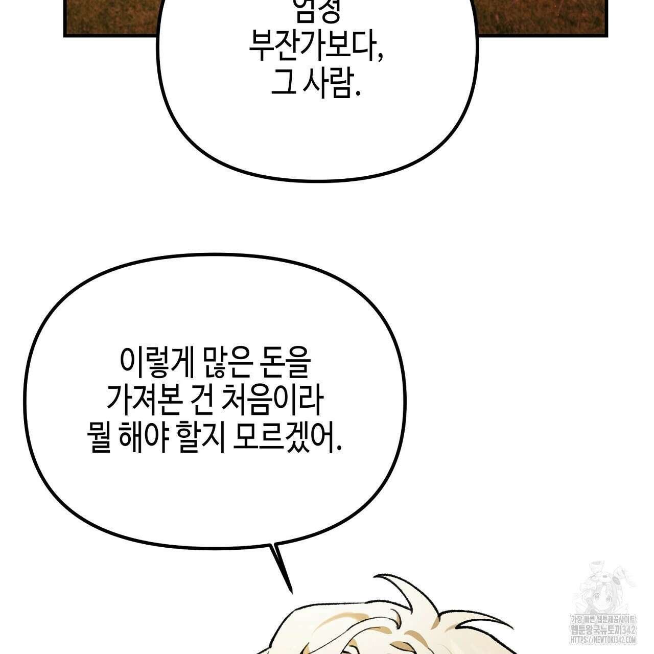 울프 인 더 케이지 3화 5