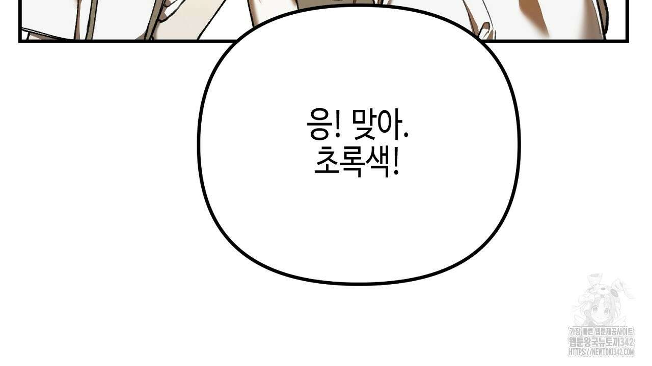 울프 인 더 케이지 3화 10