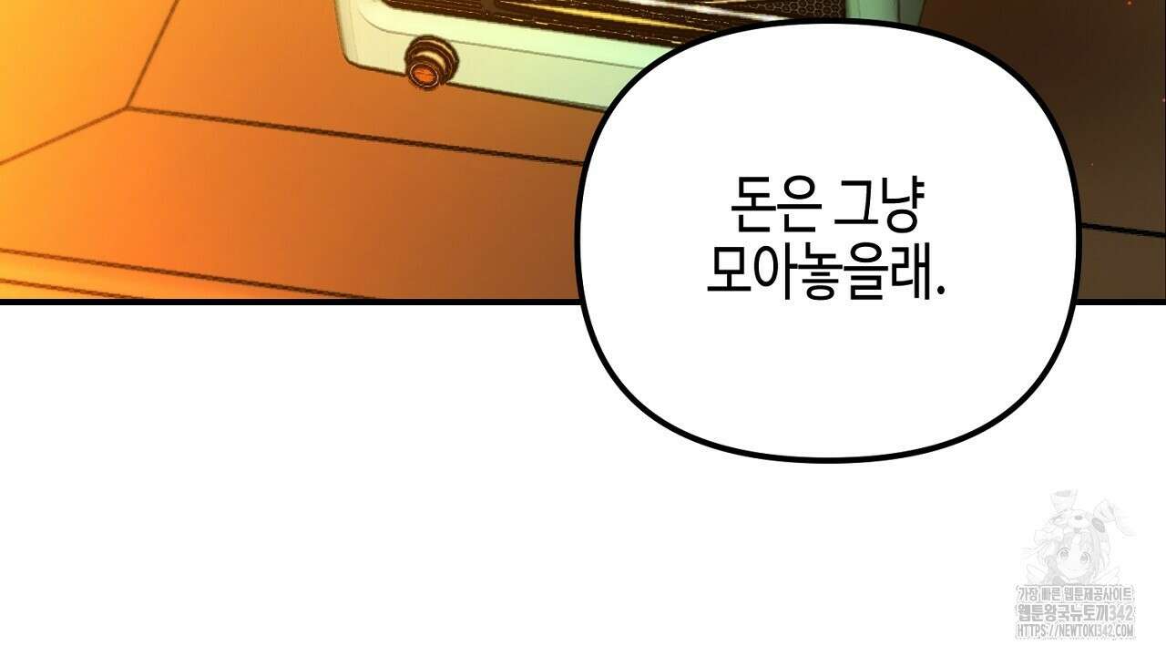 울프 인 더 케이지 3화 12