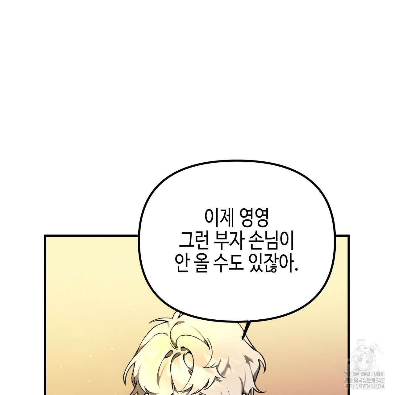 울프 인 더 케이지 3화 13