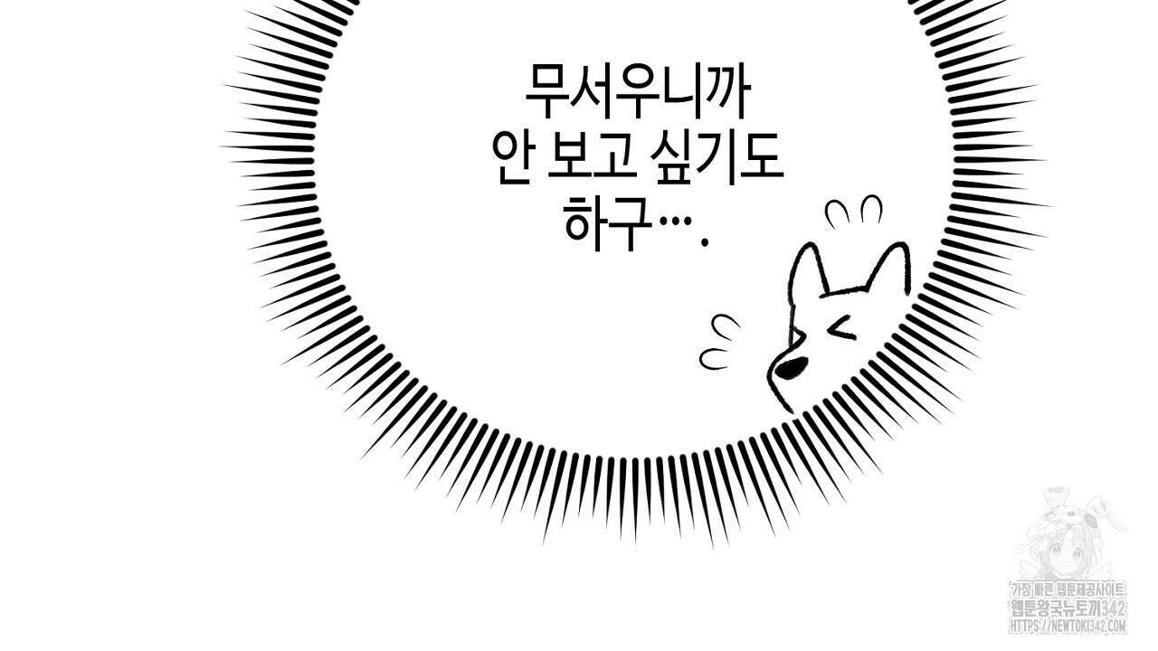 울프 인 더 케이지 3화 16