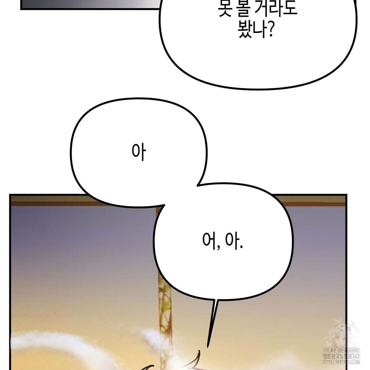 울프 인 더 케이지 3화 23