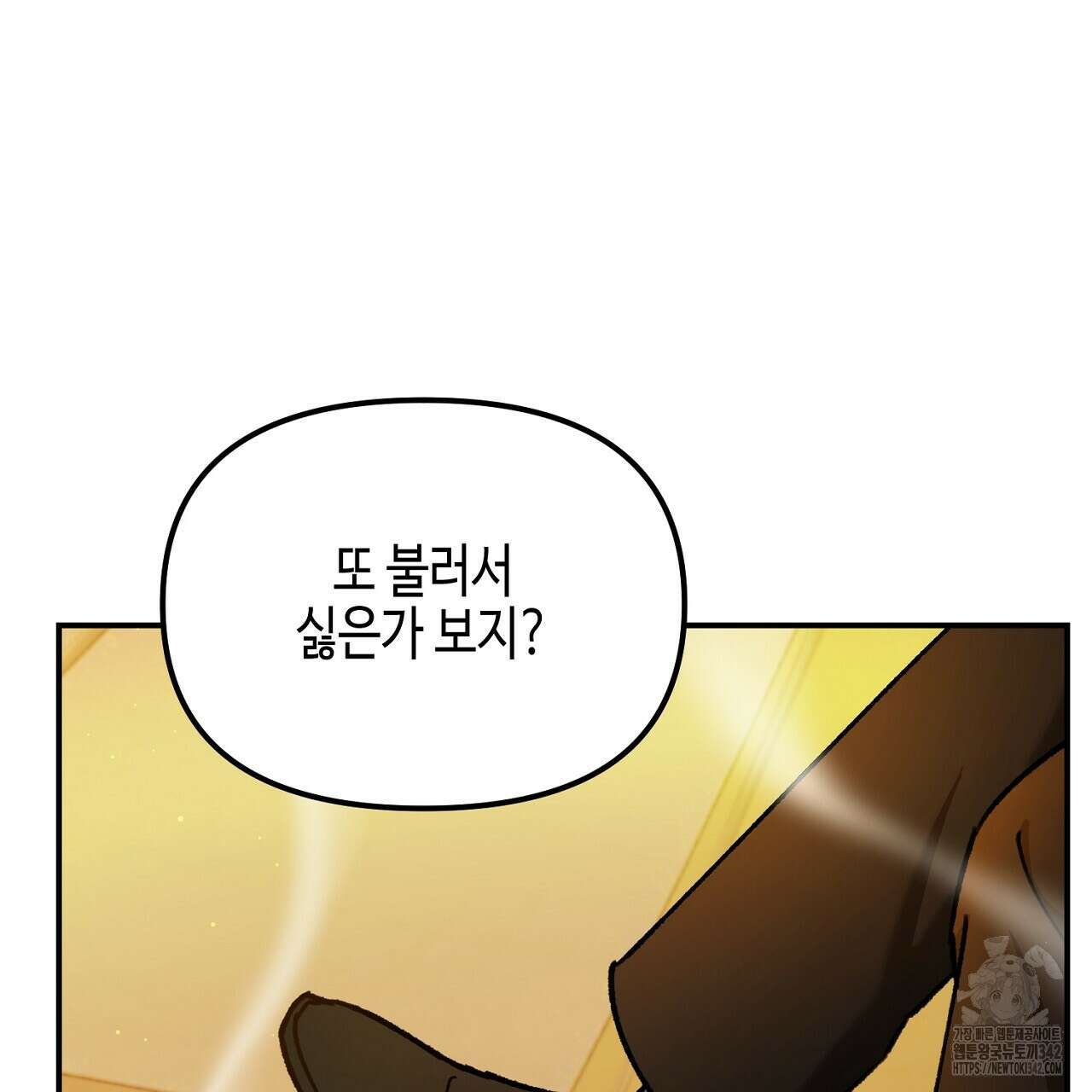 울프 인 더 케이지 3화 31