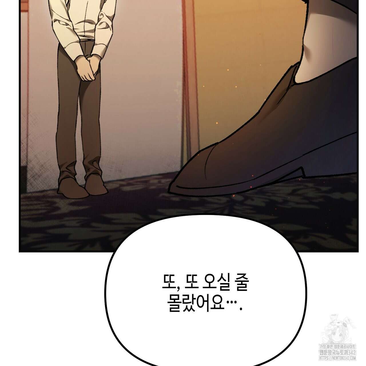 울프 인 더 케이지 3화 33