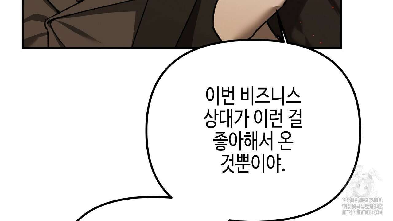 울프 인 더 케이지 3화 36