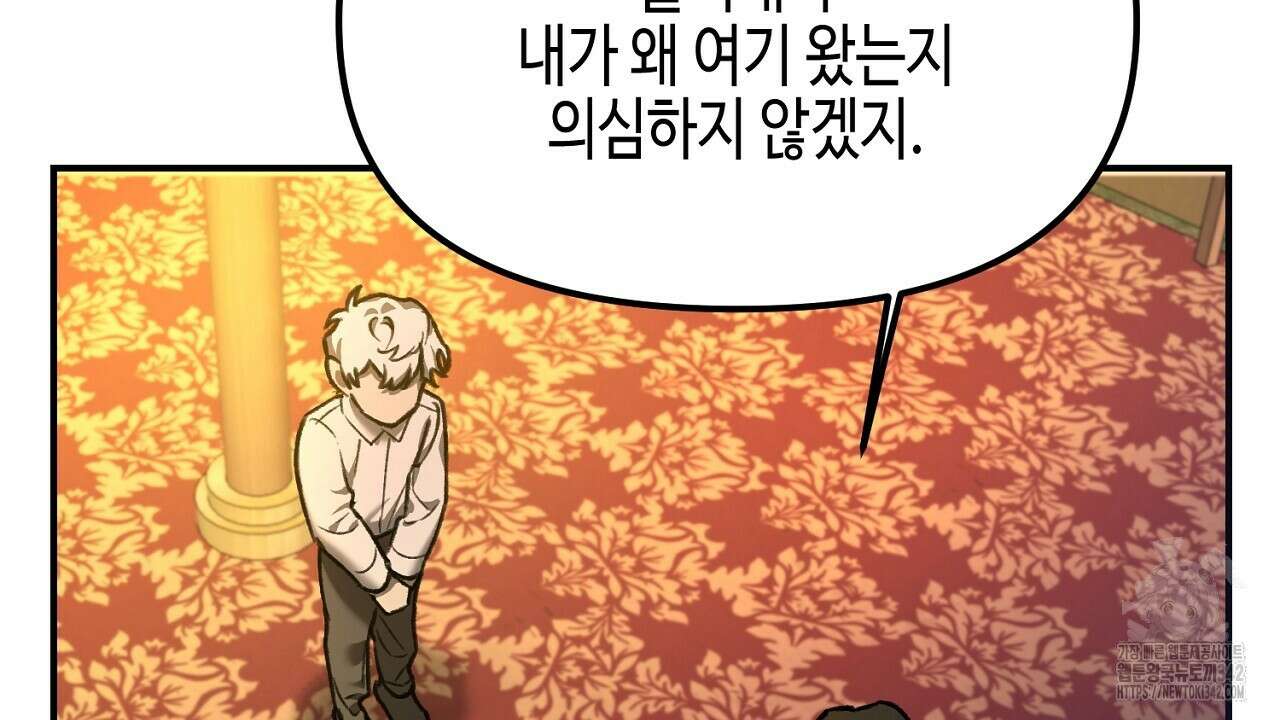 울프 인 더 케이지 3화 38
