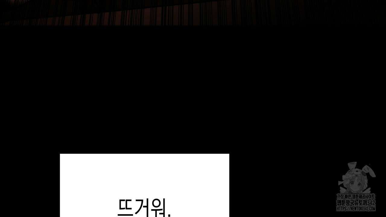 울프 인 더 케이지 6화 6