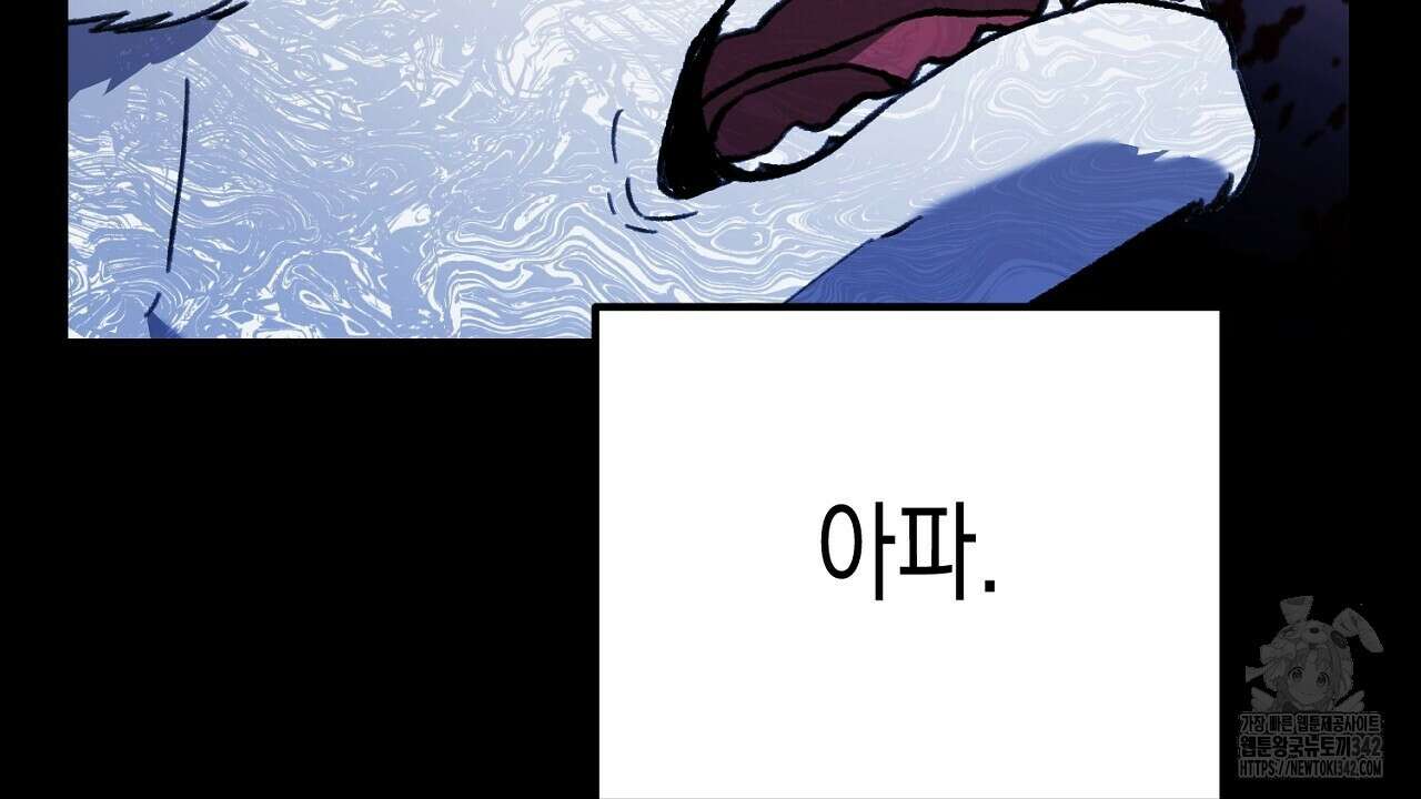 울프 인 더 케이지 6화 8