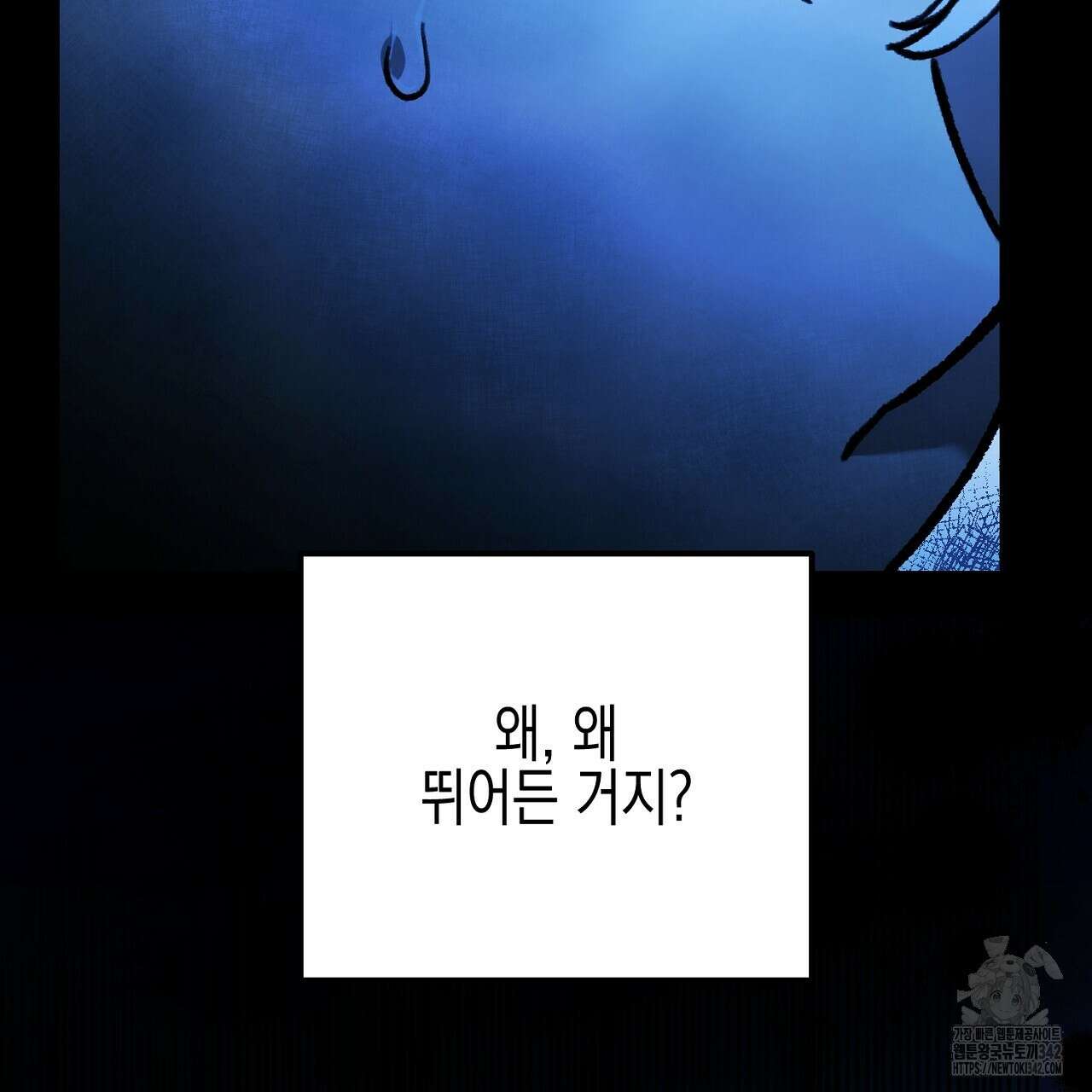울프 인 더 케이지 6화 11